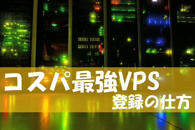 winvps_signup